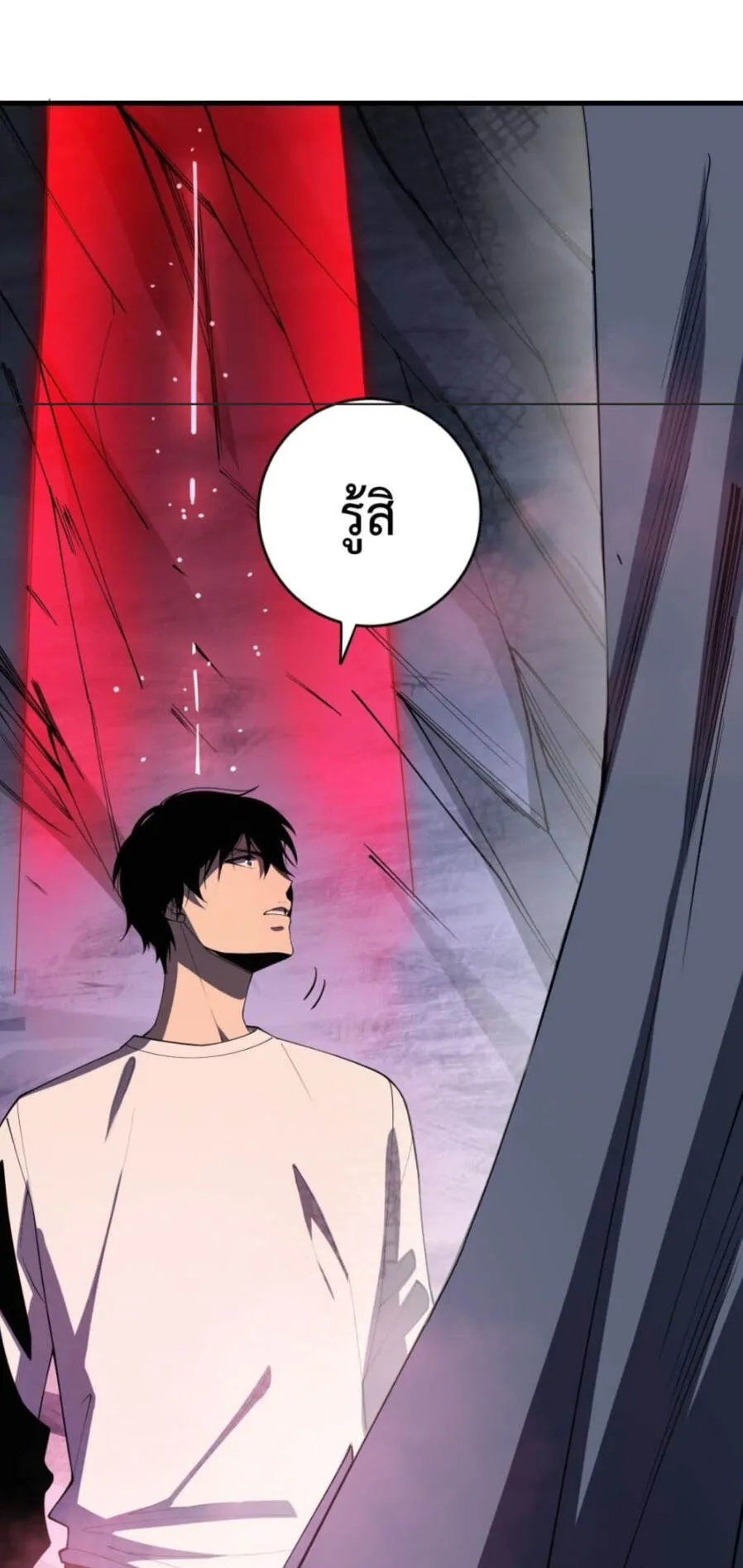Disastrous Necromancer ตอนที่ 103 หน้า 9