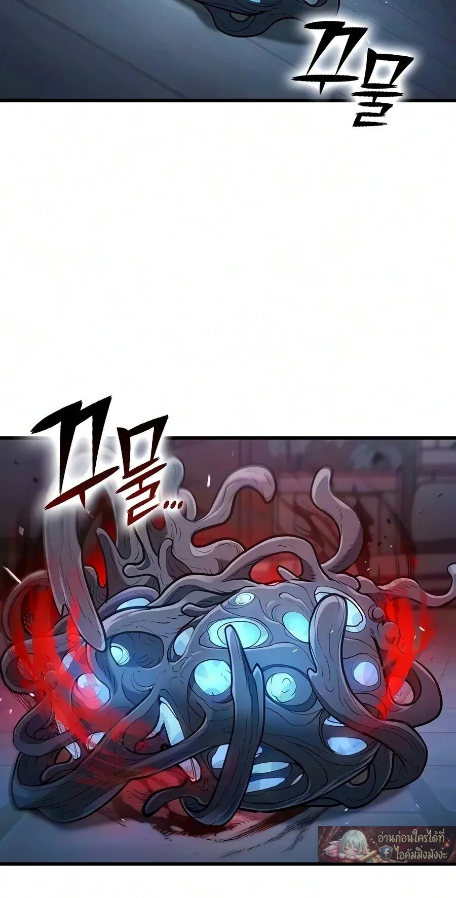 Demonic Beast Hunter Survival Guide ตอนที่ 32 หน้า 68