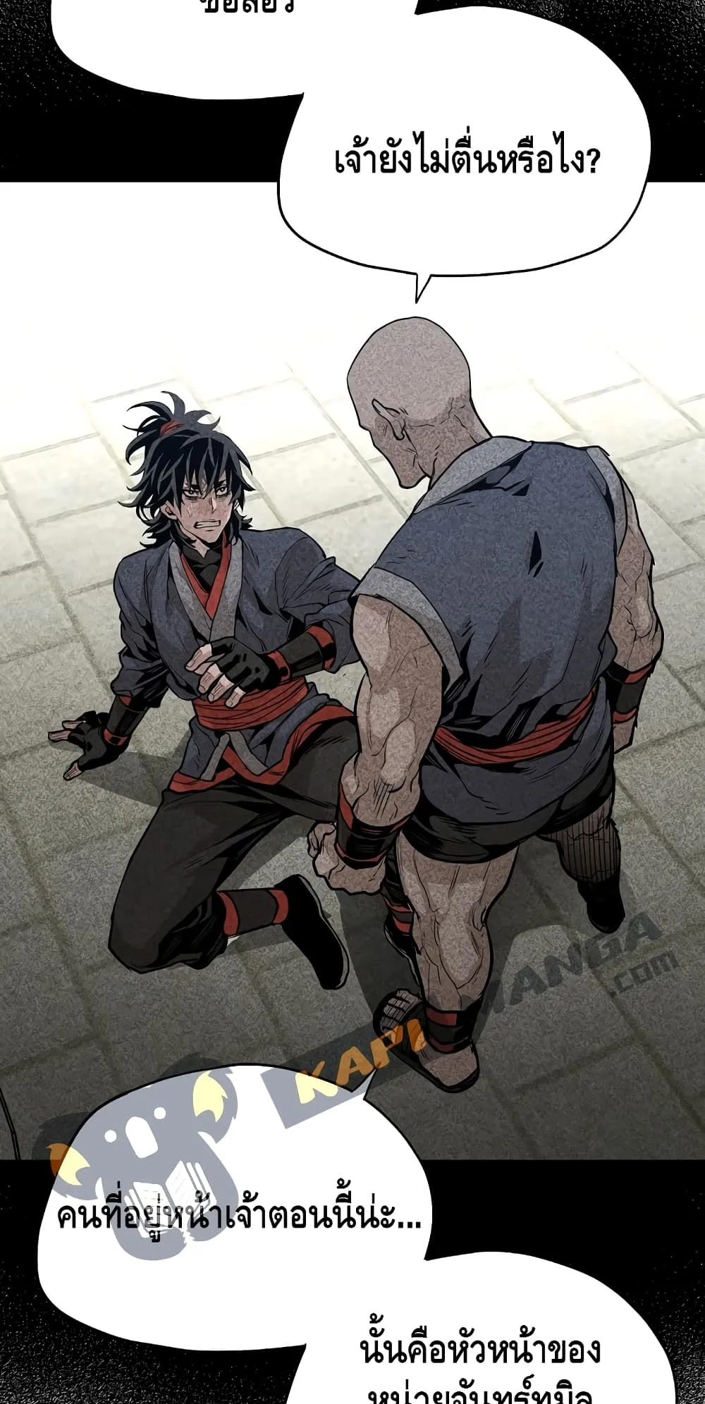 Heavenly Demon Cultivation Simulation ตอนที่ 1 หน้า 84