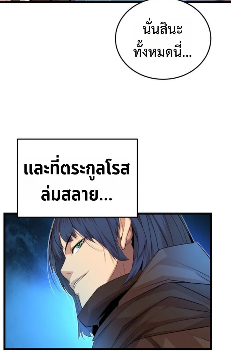 Player of a Fallen Noble Family ตอนที่ 17 หน้า 57