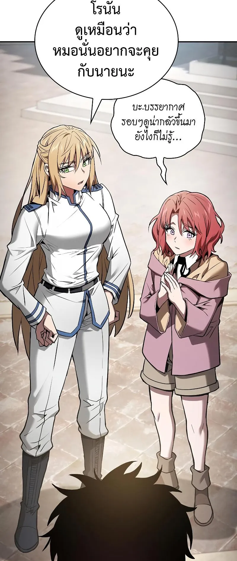 Academy’s Genius Swordmaster ตอนที่ 13 หน้า 4