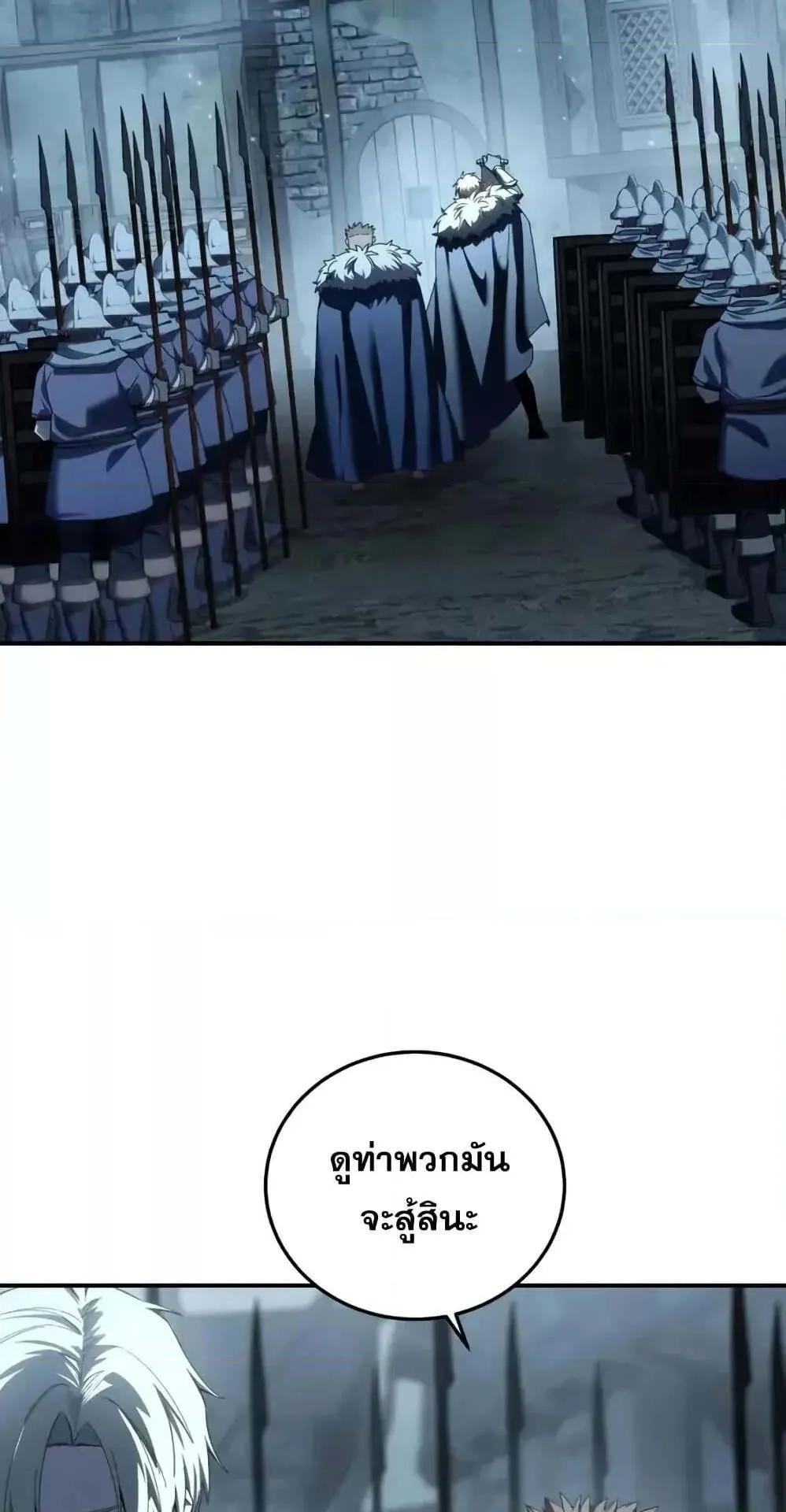 Star-Embracing Swordmaster ตอนที่ 89 หน้า 62