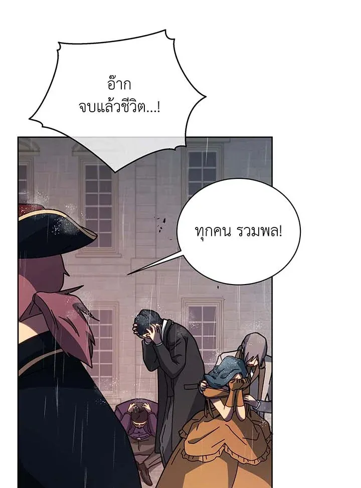 Necromancer Academy’s Genius Summoner Chapter 91 หน้า 72