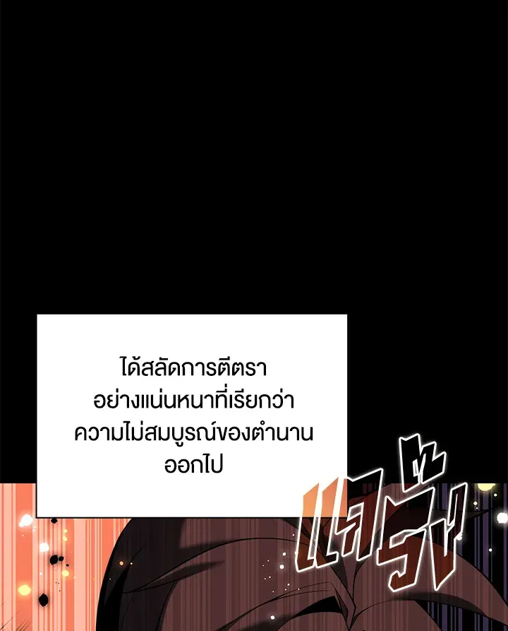 Overgeared ตอนที่ 169 หน้า 29