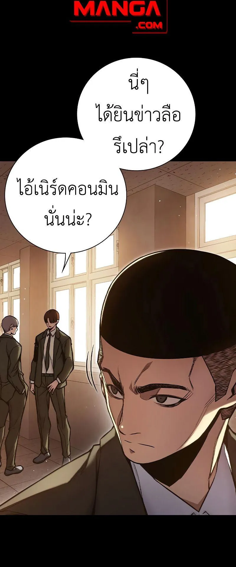 Juvenile Prison ตอนที่ 5 หน้า 67
