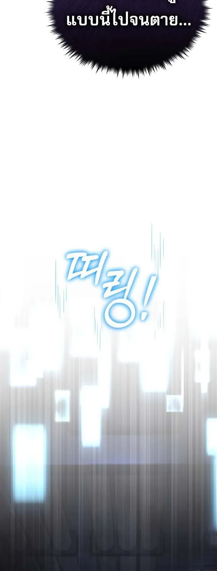 Echoes of the Reverse Planet ตอนที่ 0 หน้า 66