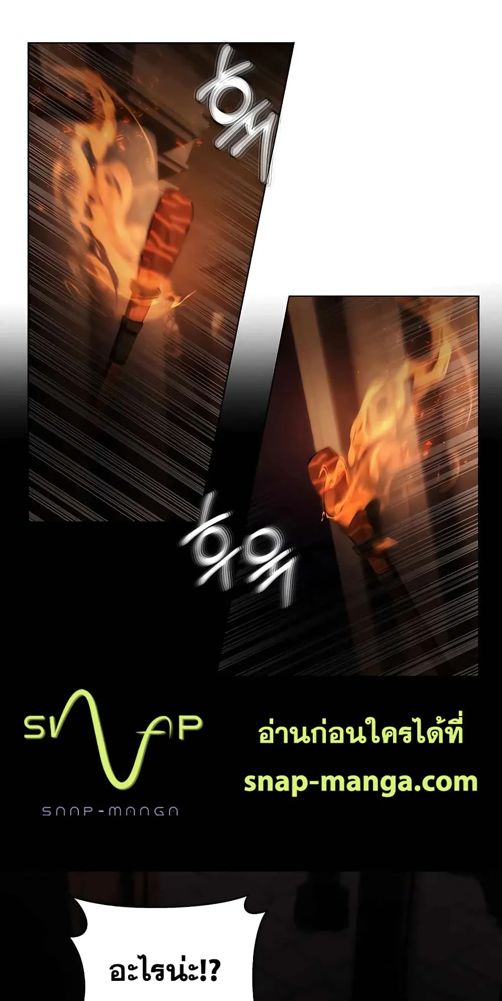 The Part-Time Land of the Gods ตอนที่ 4 หน้า 75