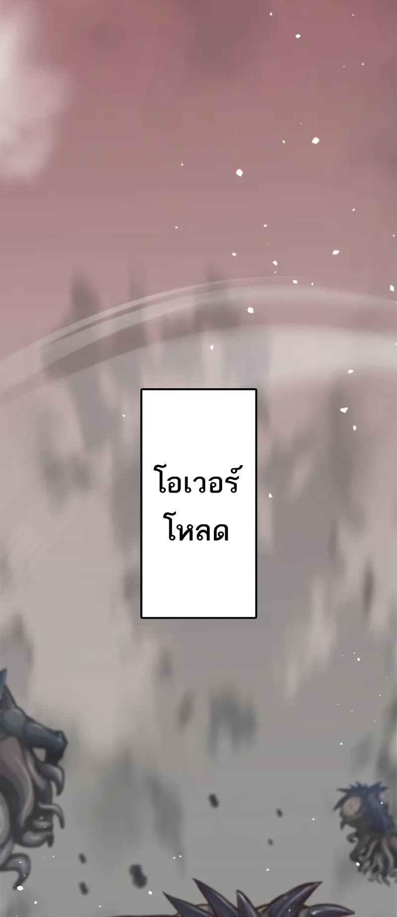 I’m an Ex-class Hunter ตอนที่ 4 หน้า 45