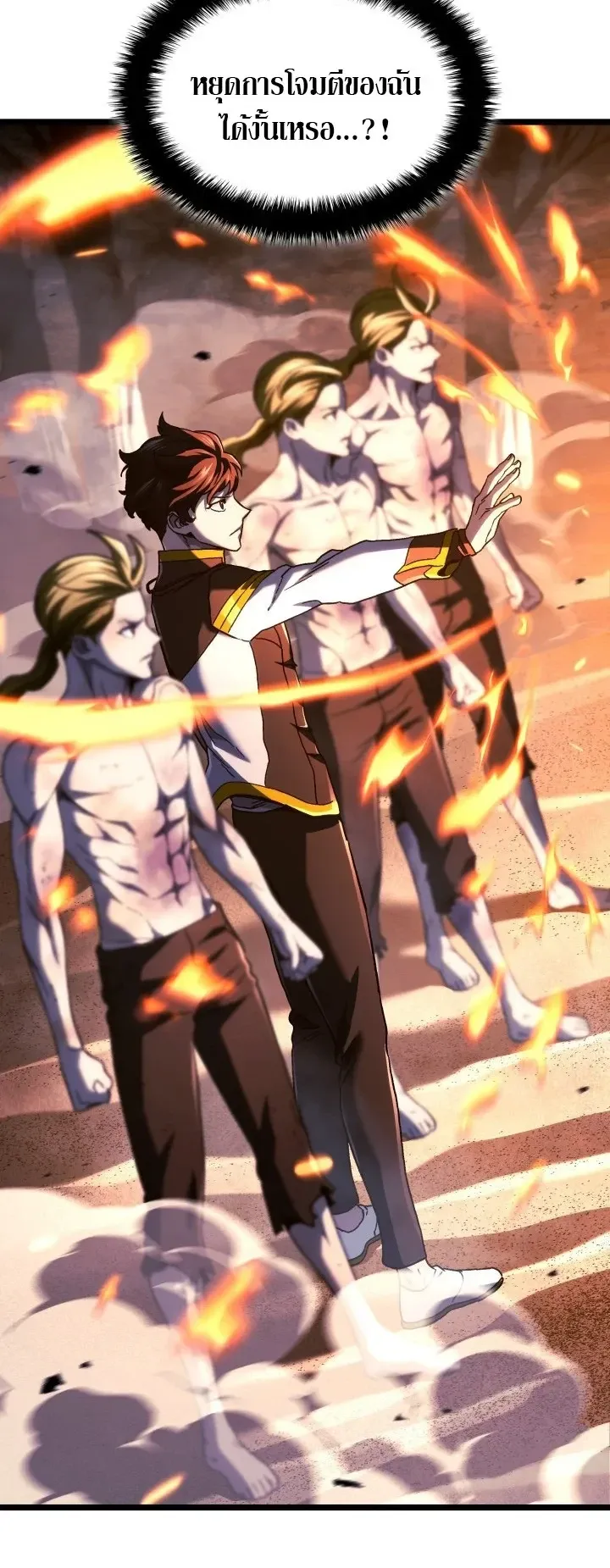 Revenge of the Iron-Blooded Sword Hound ตอนที่ 166 หน้า 53