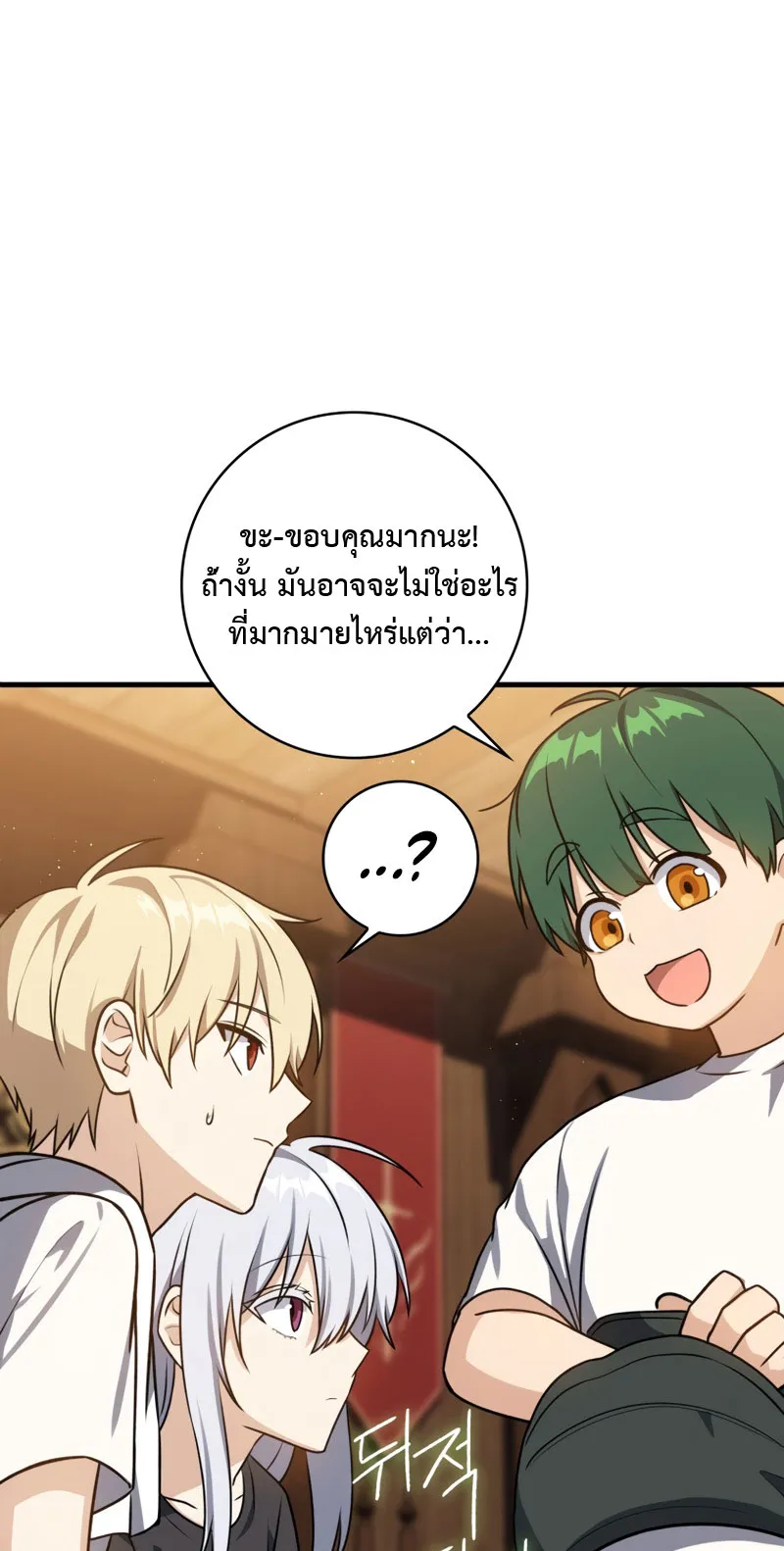 The Reincarnated Assassin Is a Swordmaster ตอนที่ 11 หน้า 40