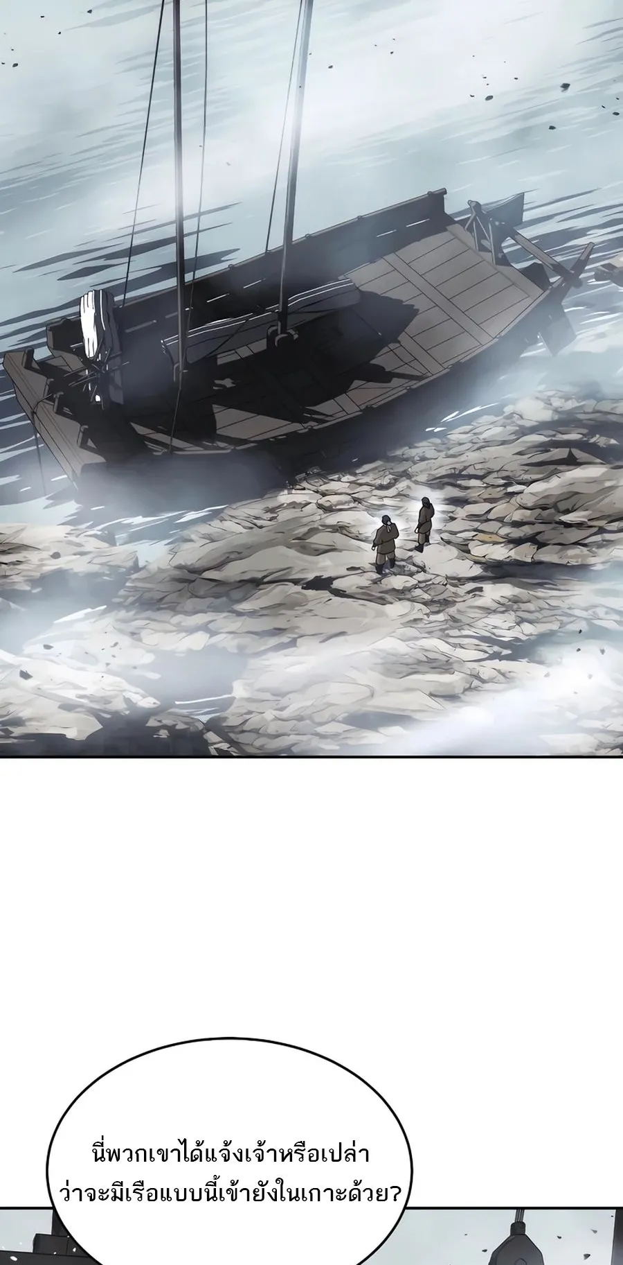 Absolute Dominion ตอนที่ 16 หน้า 51