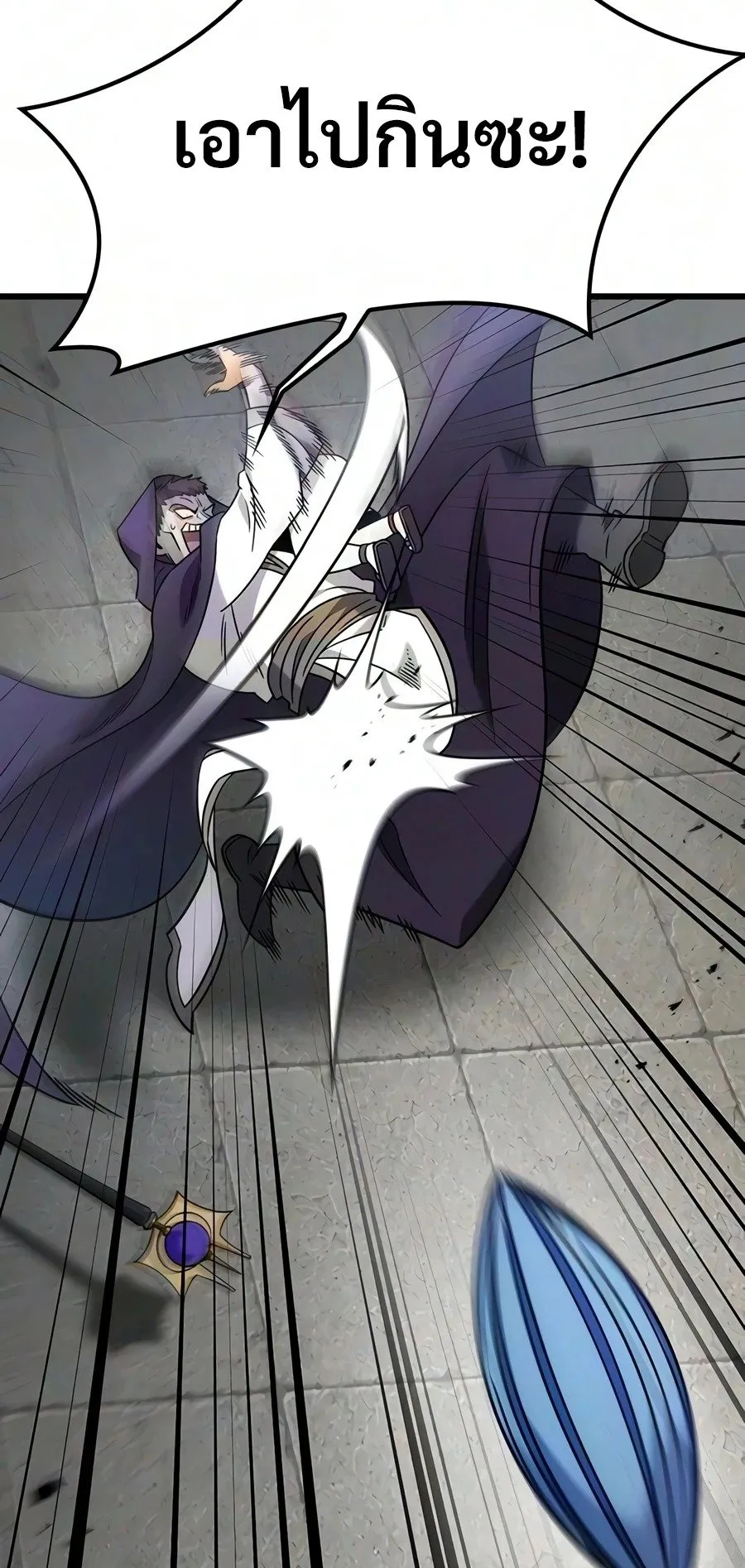 What a Bountiful Harvest, Demon Lord! ตอนที่ 75 หน้า 5