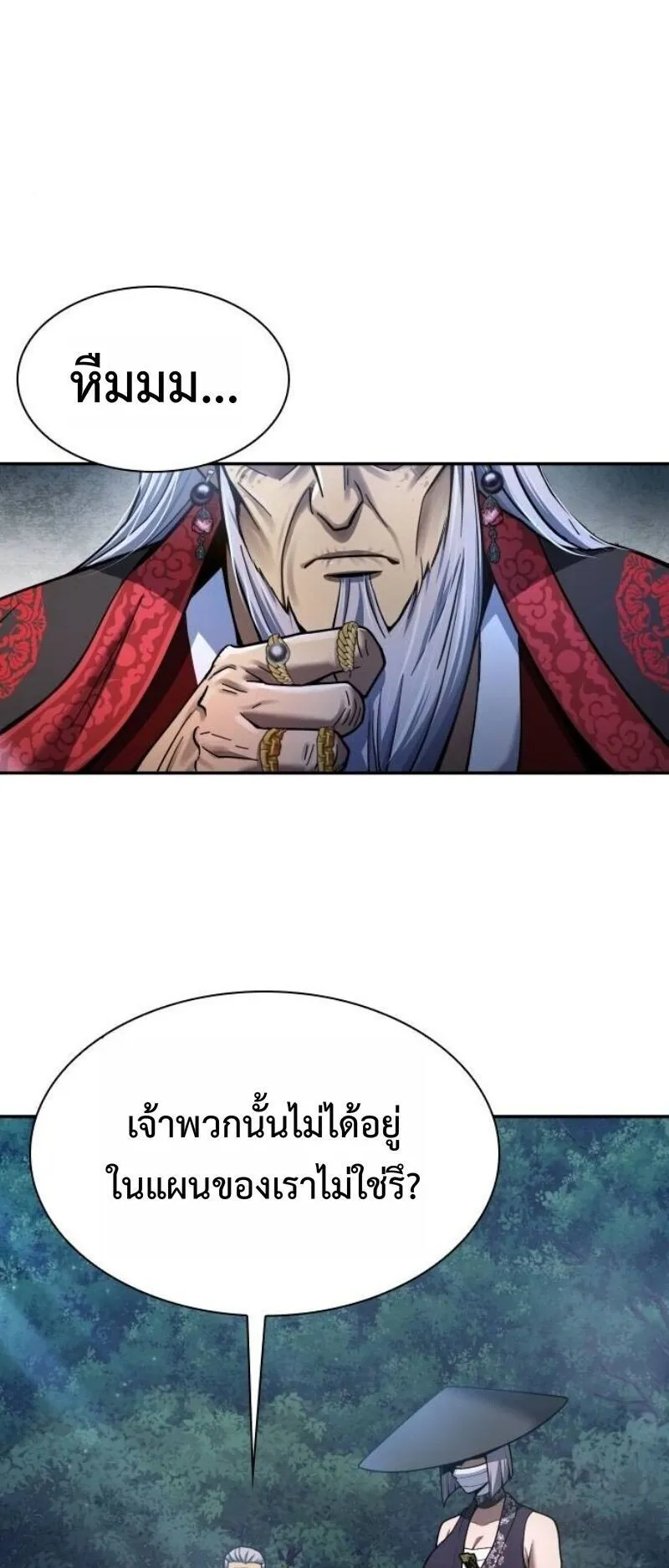 Regression of the Yong Clan Heir ตอนที่ 39 หน้า 77