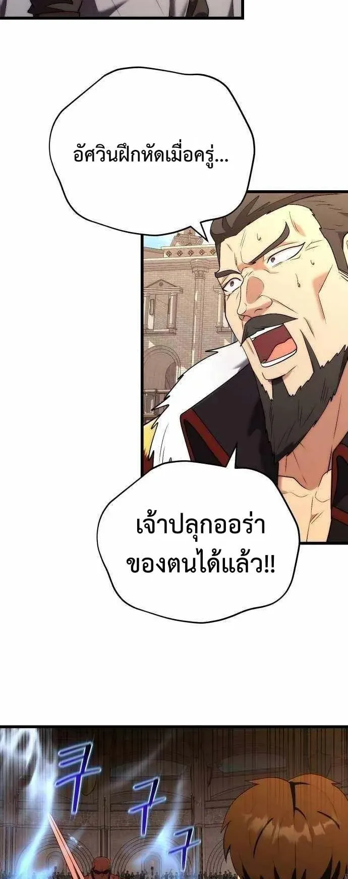 The Eldest Son of the Marquis House is a Martial Artist ตอนที่ 9 หน้า 57