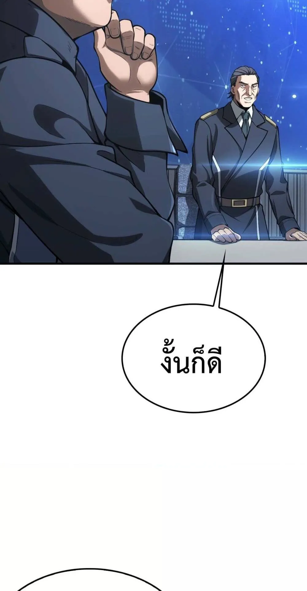 Doomsday Sword God ตอนที่ 5 หน้า 15