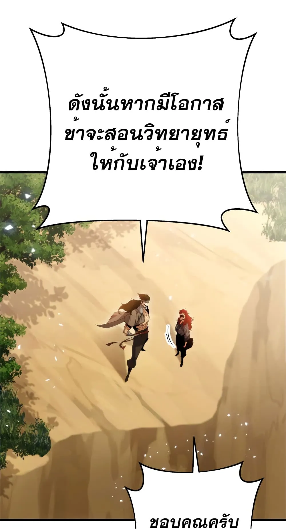 Heavenly Inquisition Sword ตอนที่ 7 หน้า 113