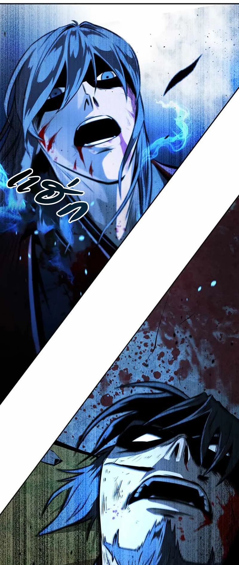 Moon Shadow Sword Emperor ตอนที่ 1 หน้า 91