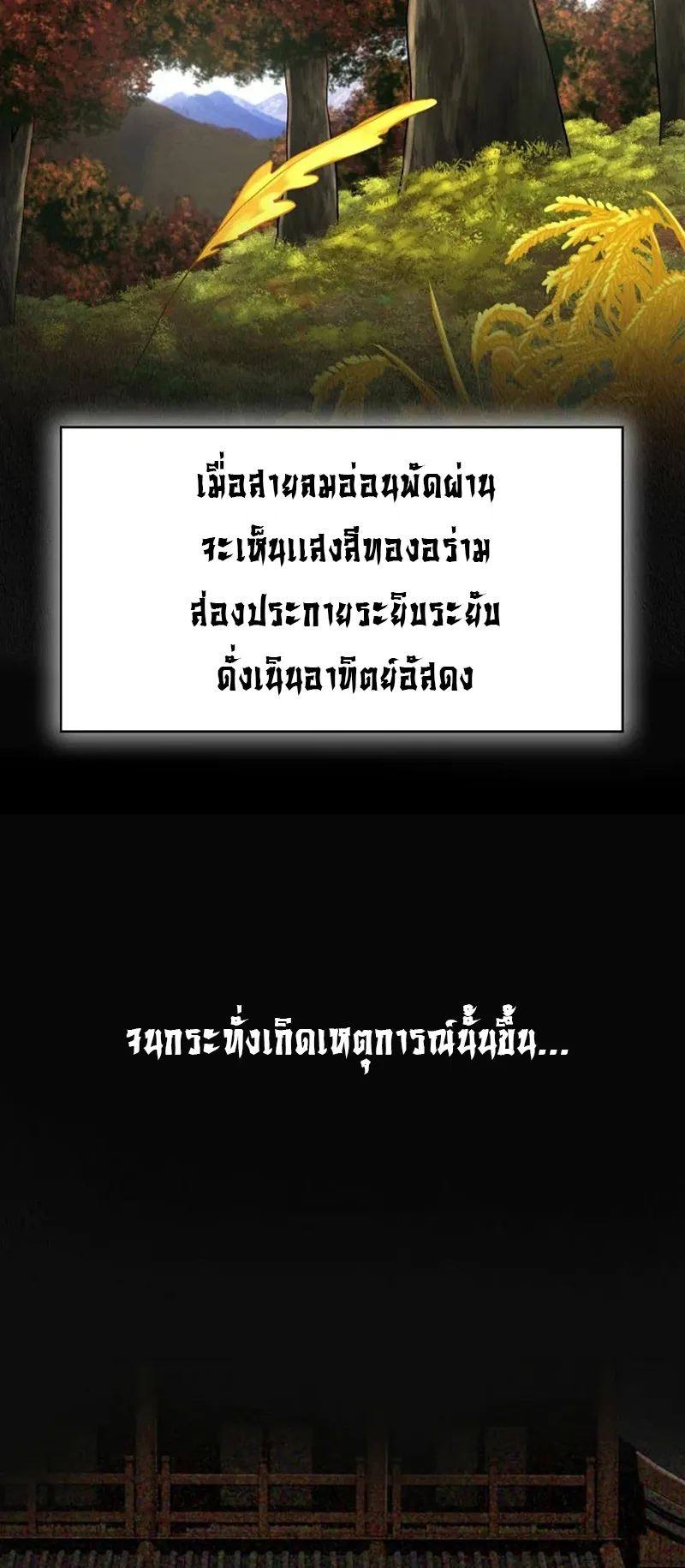 Island of Swords and Devils ตอนที่ 1 หน้า 7
