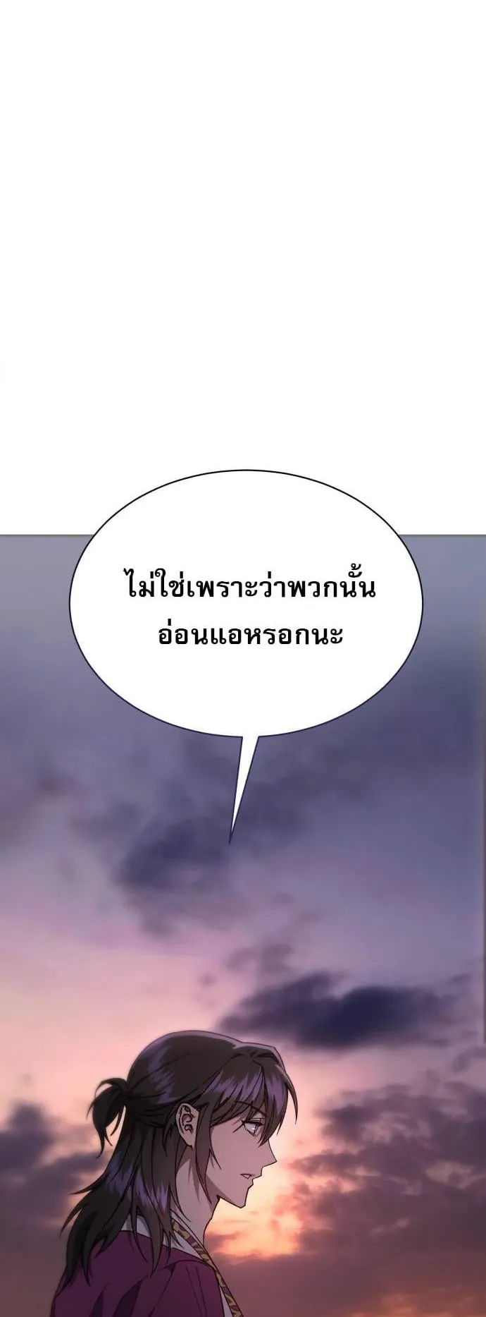 The Heavenly Demon Wants a Quiet Life ตอนที่ 12 หน้า 8
