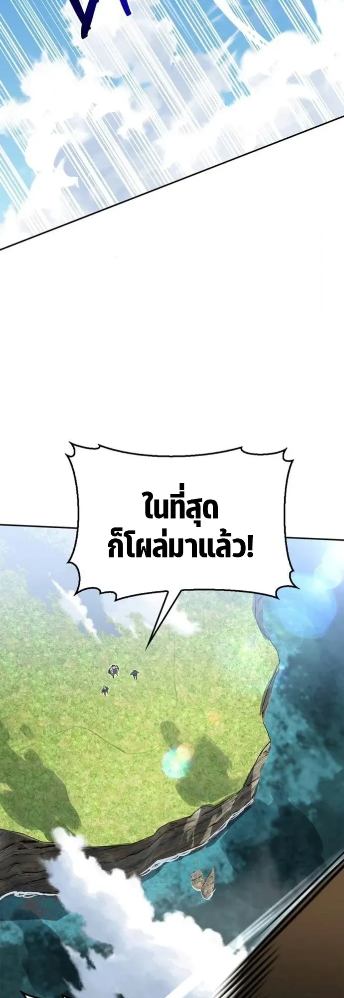 S-Class Hunter Heals with Monsters ตอนที่ 13 หน้า 33