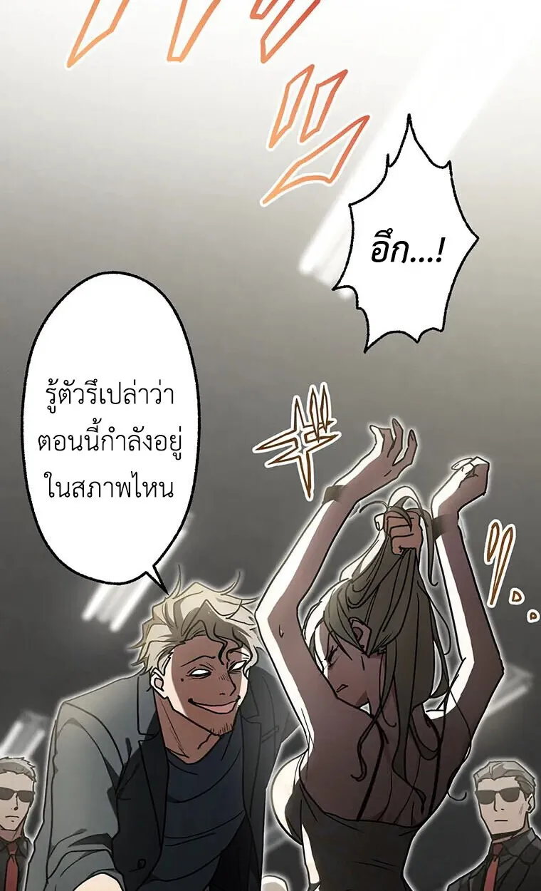 Aristocrat’s Revenge ตอนที่ 39 หน้า 34