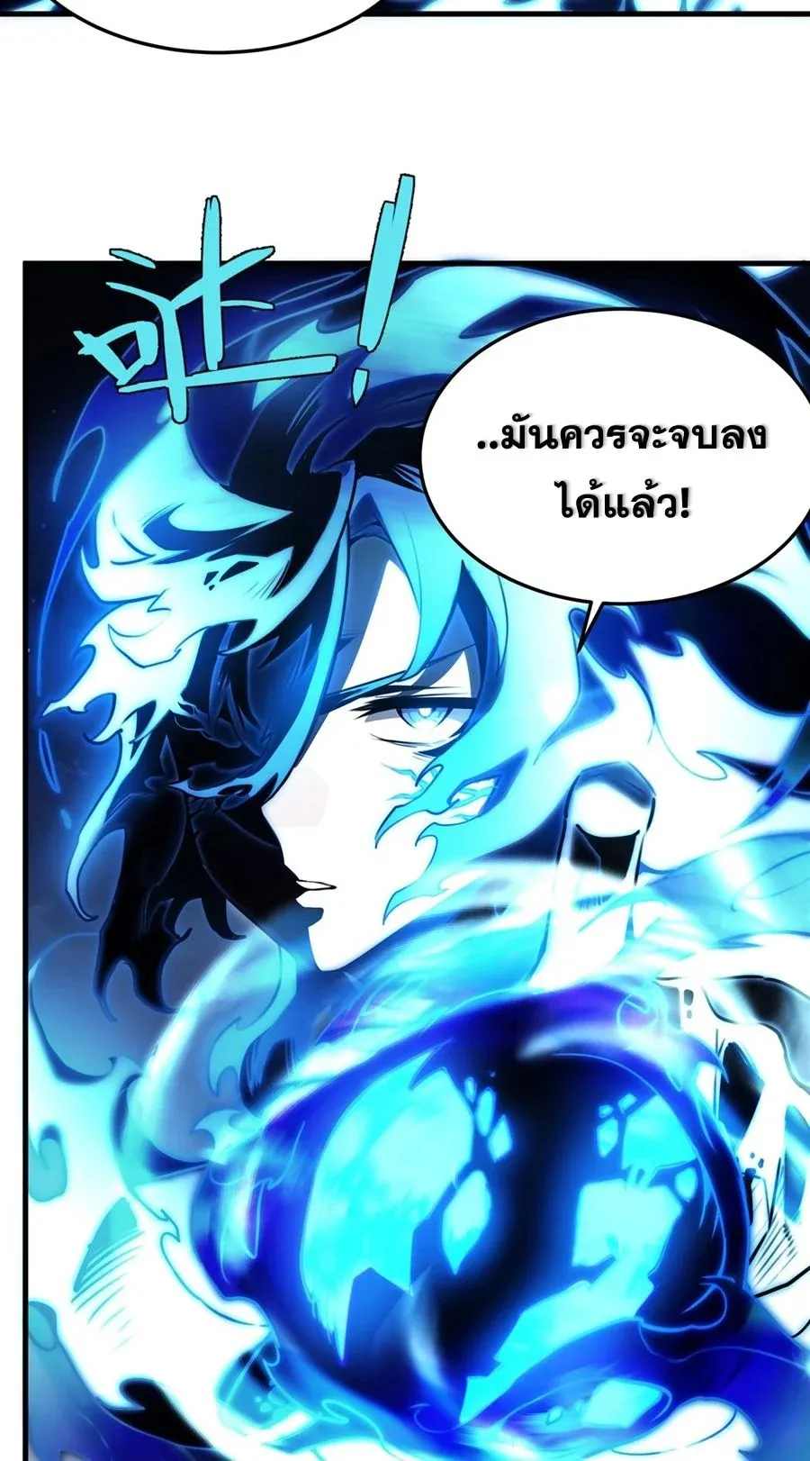 The Yellow-Haired Villain in Female Main Character’s Novel Wants Happiness ตอนที่ 36 หน้า 44