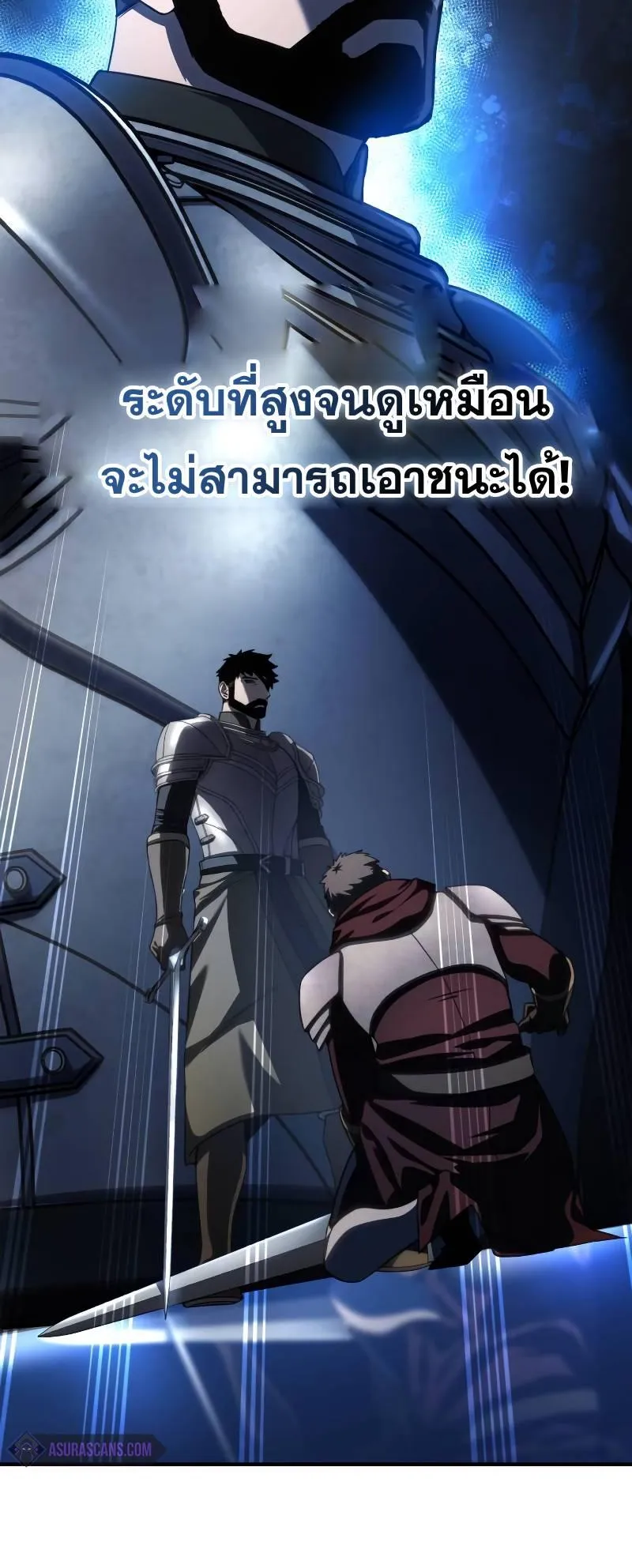 Star-Embracing Swordmaster ตอนที่ 20 หน้า 70