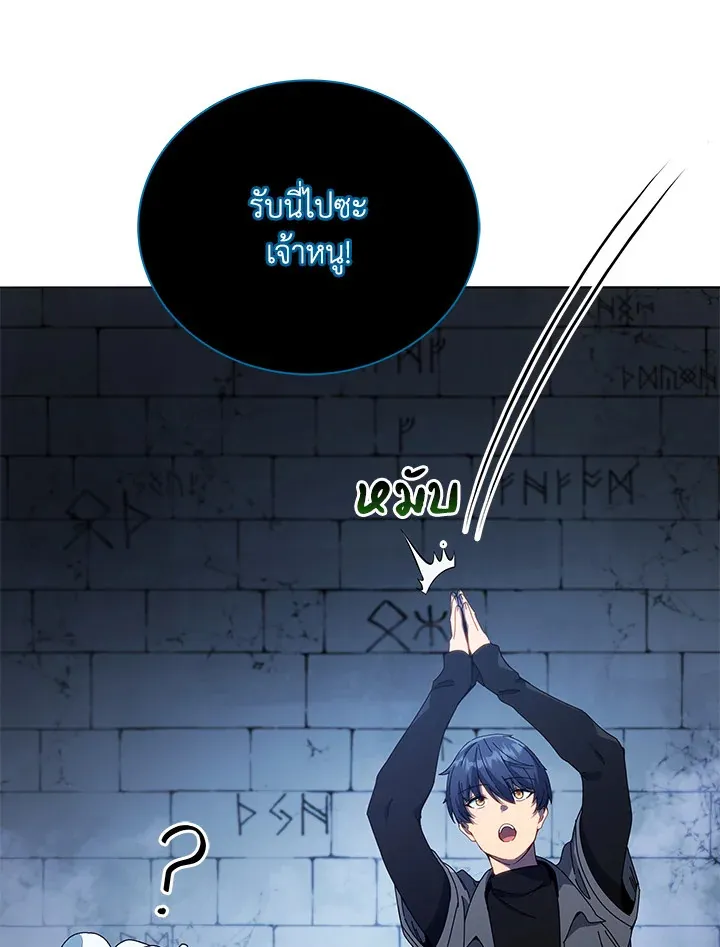 Necromancer Academy’s Genius Summoner Chapter 25 หน้า 30