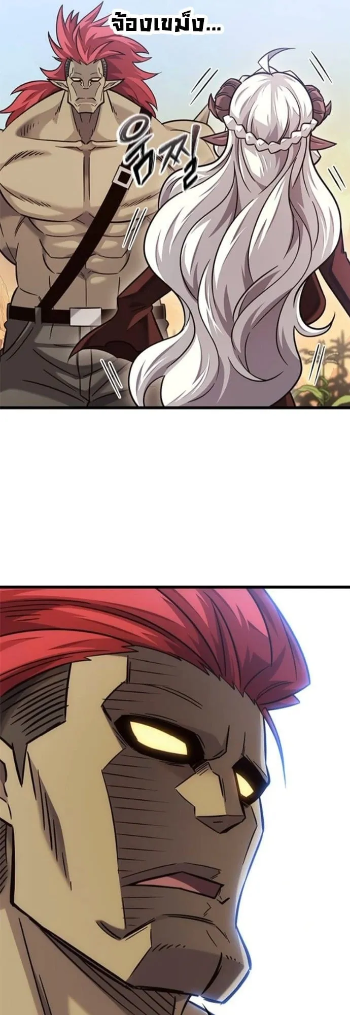 What a Bountiful Harvest, Demon Lord! ตอนที่ 50 หน้า 25