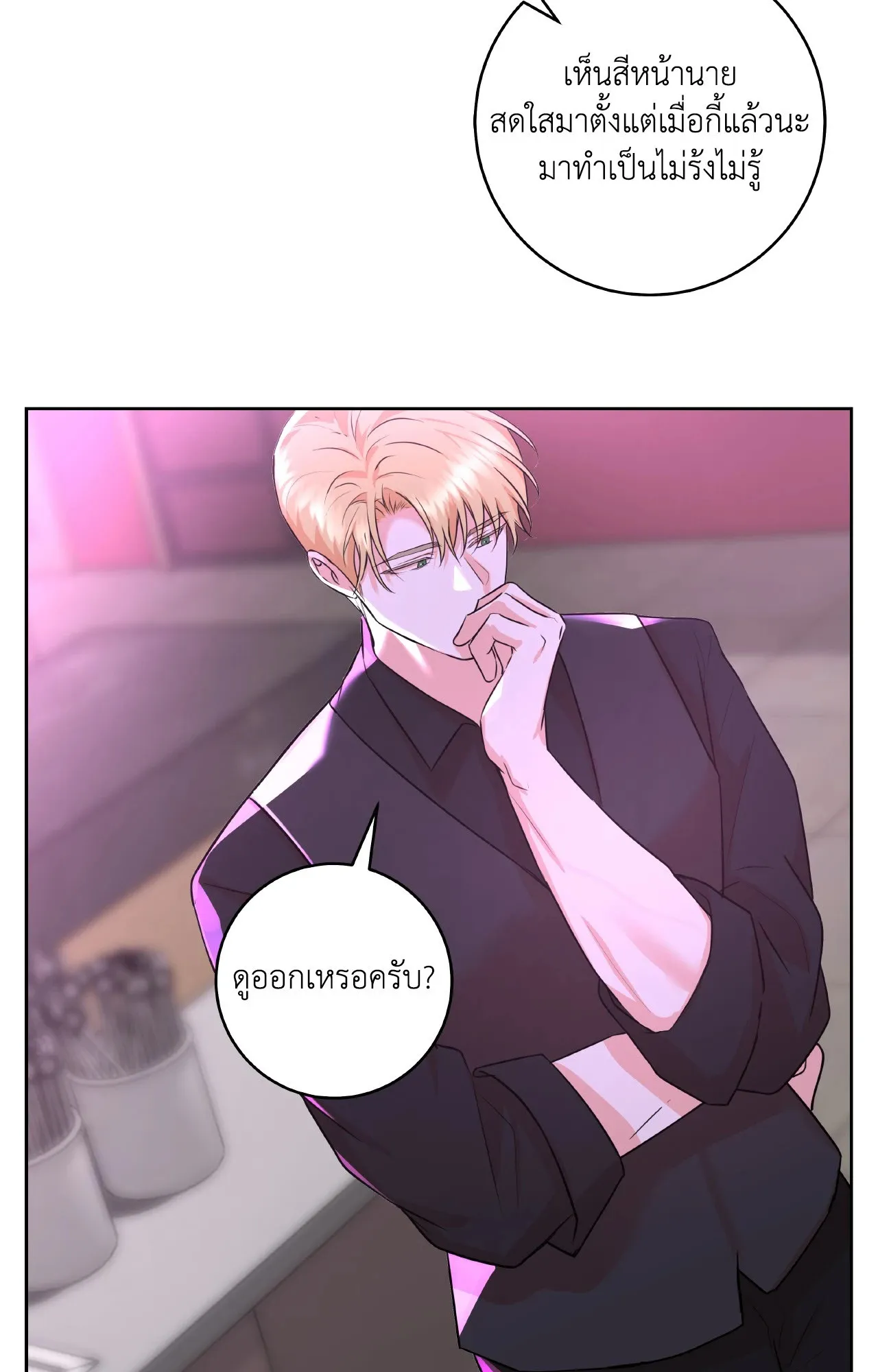 CAMBOY BUNNY (R+) ตอนที่ 27.03 หน้า 13