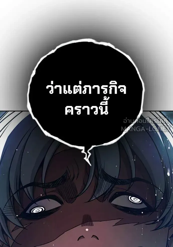 Juvenile Prison ตอนที่ 65 หน้า 105
