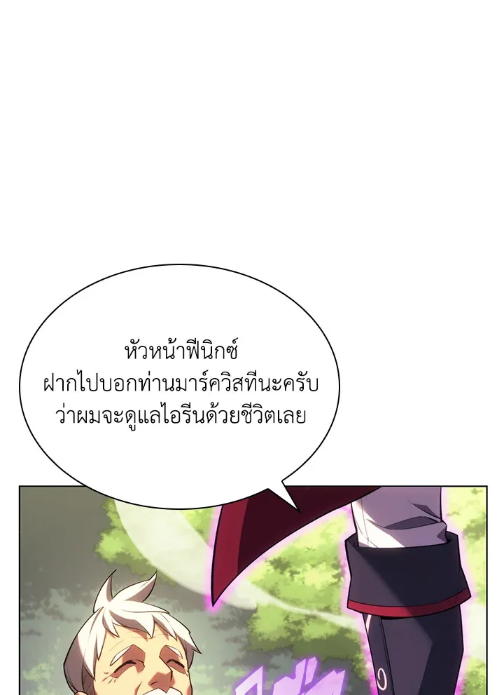 Overgeared ตอนที่ 151 หน้า 34