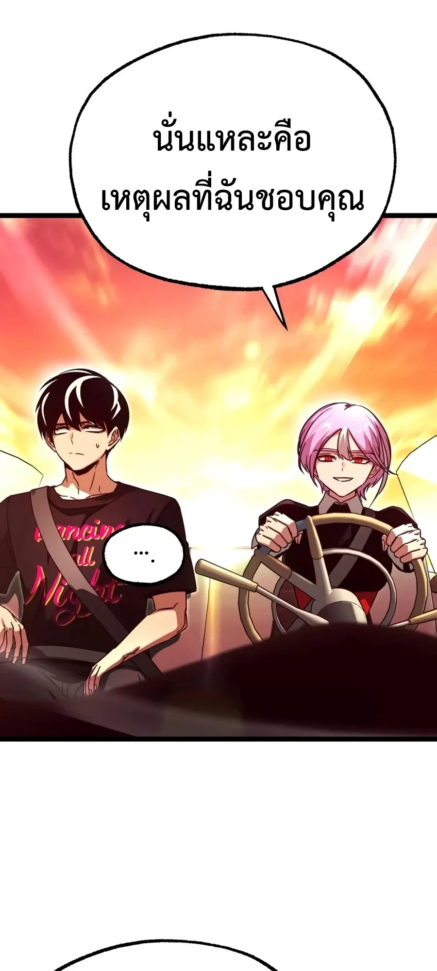 I Took Over The Academy With a Single Sashimi Knife ตอนที่ 82 หน้า 28