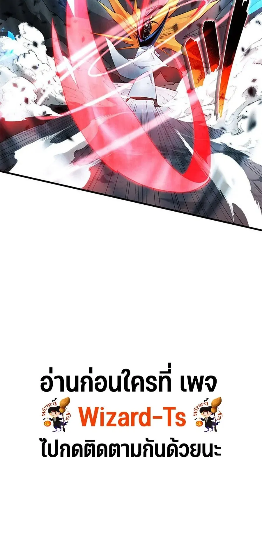 The Chosen SSS-Rank ตอนที่ 16 หน้า 47