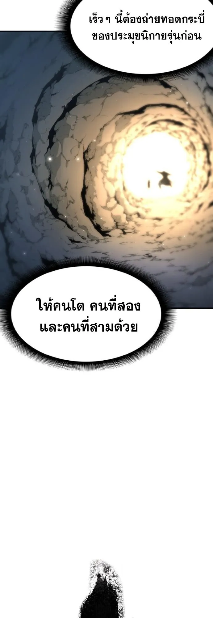 Flash Sword ตอนที่ 4 หน้า 36