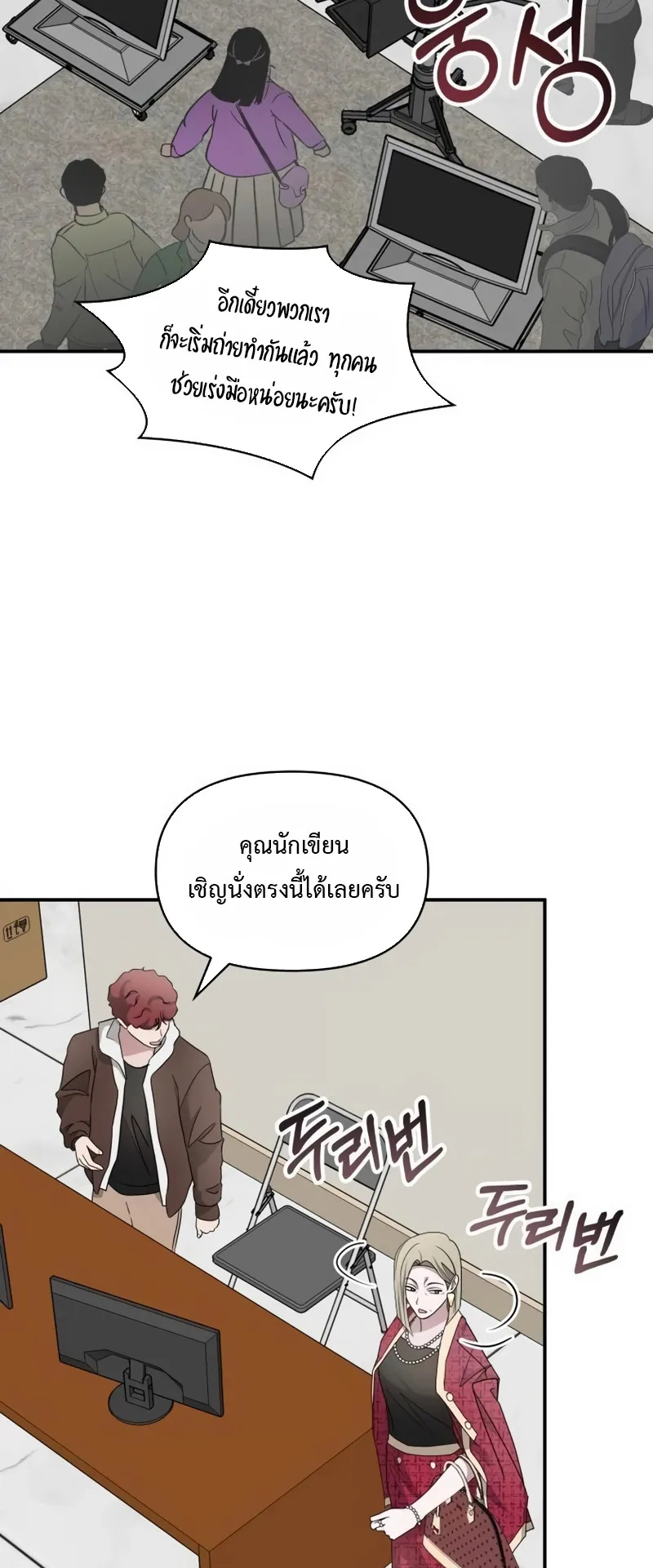 I Was Immediately Mistaken for a Monster Genius Actor ตอนที่ 61 หน้า 11