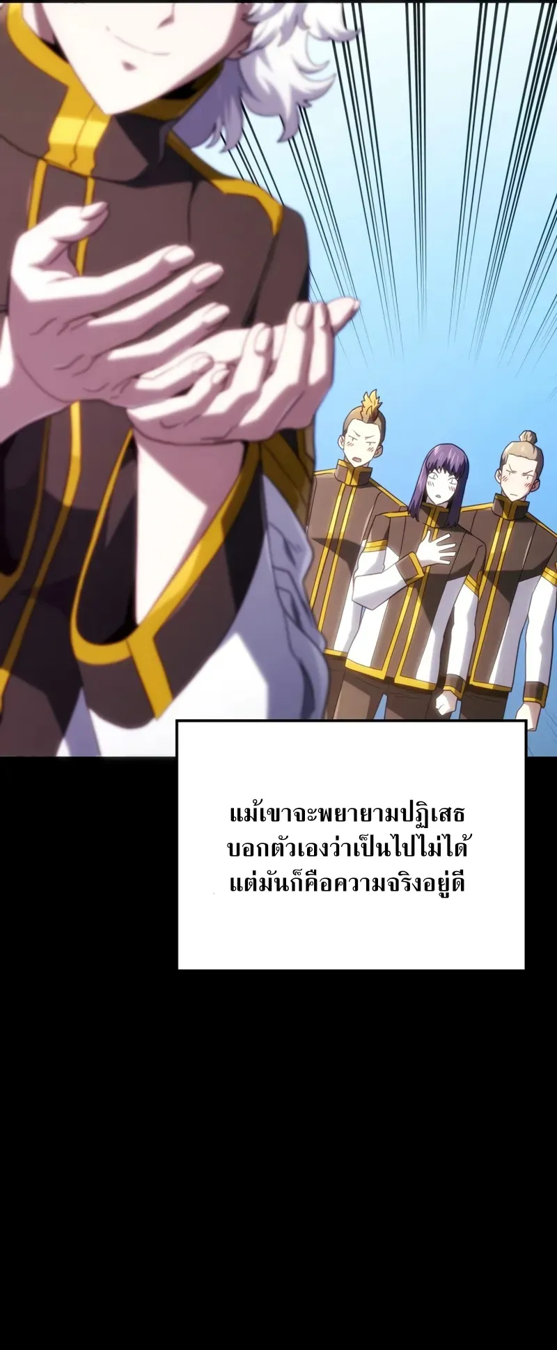 Revenge of the Iron-Blooded Sword Hound ตอนที่ 114 หน้า 55