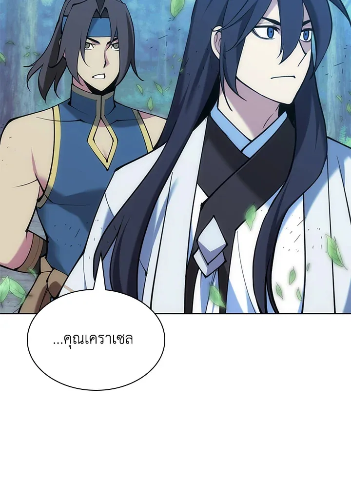 Overgeared ตอนที่ 268 หน้า 189