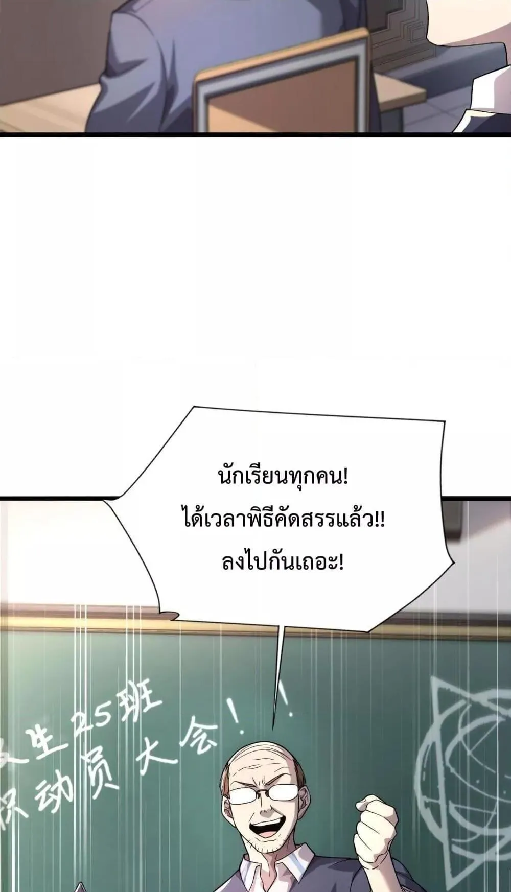 I am Drako Majstor ตอนที่ 1 หน้า 34