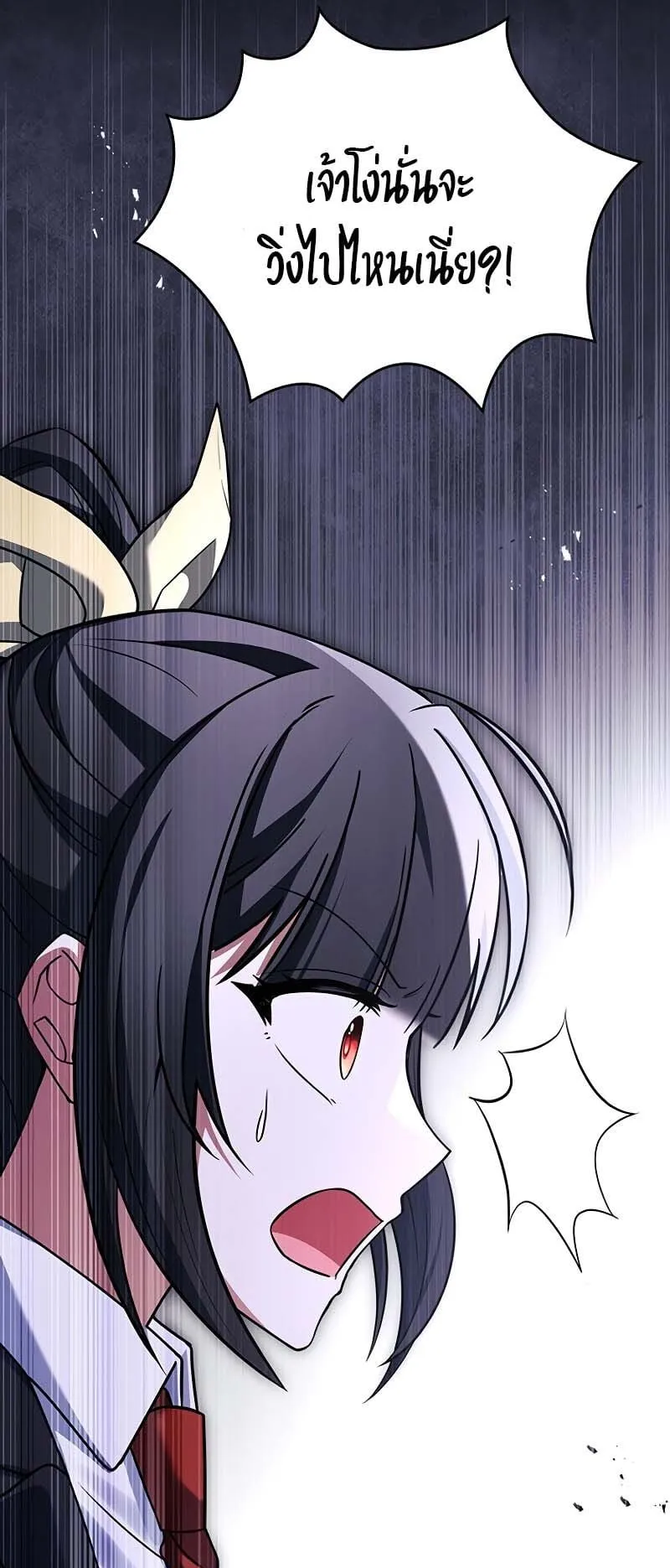 The Legendary Hero is an Academy Honors Student ตอนที่ 12 หน้า 13