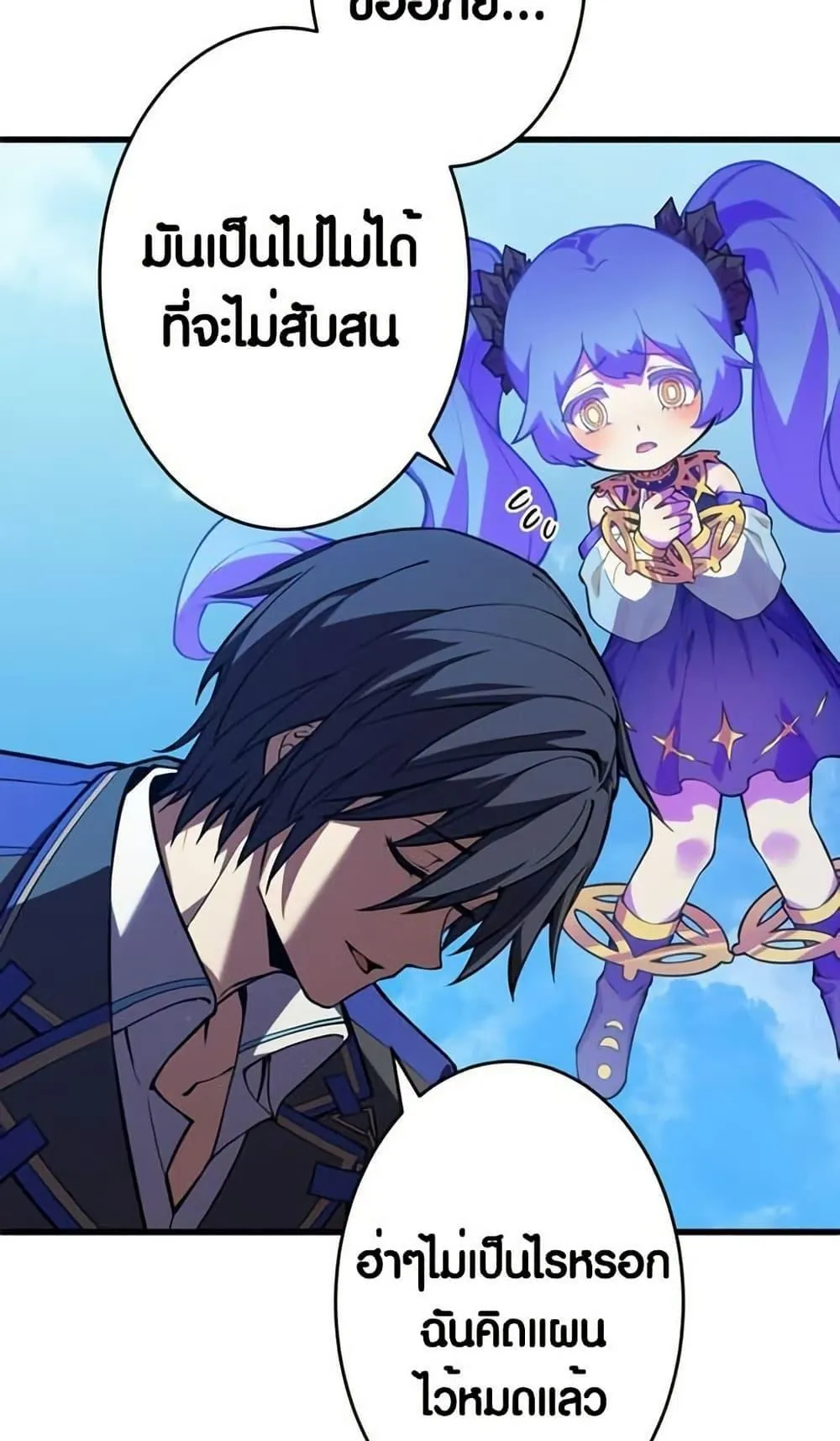The Underworld Transcendent Is Unrivaled at the School ตอนที่ 2 หน้า 56