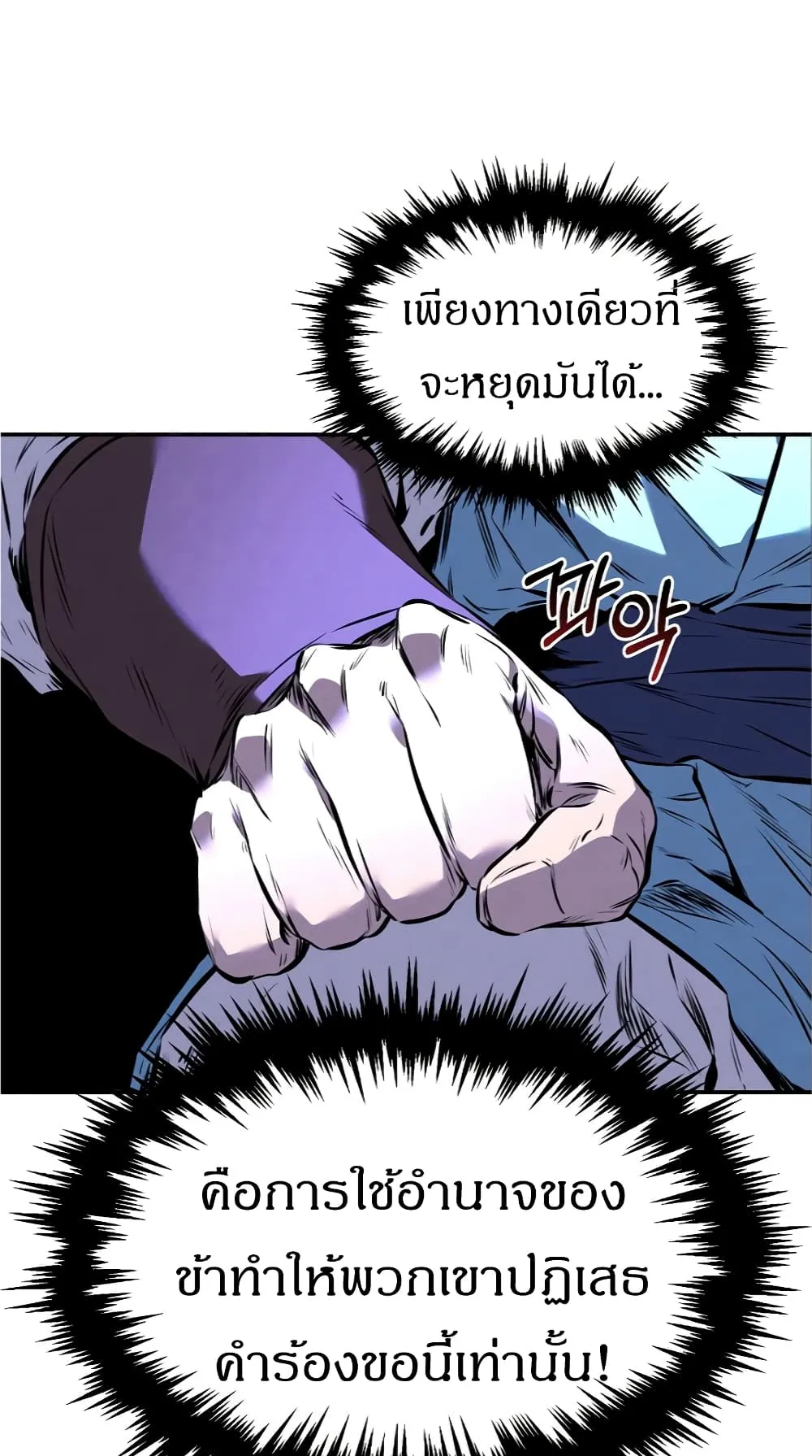 Reincarnated Escort Warrior ตอนที่ 14 หน้า 35