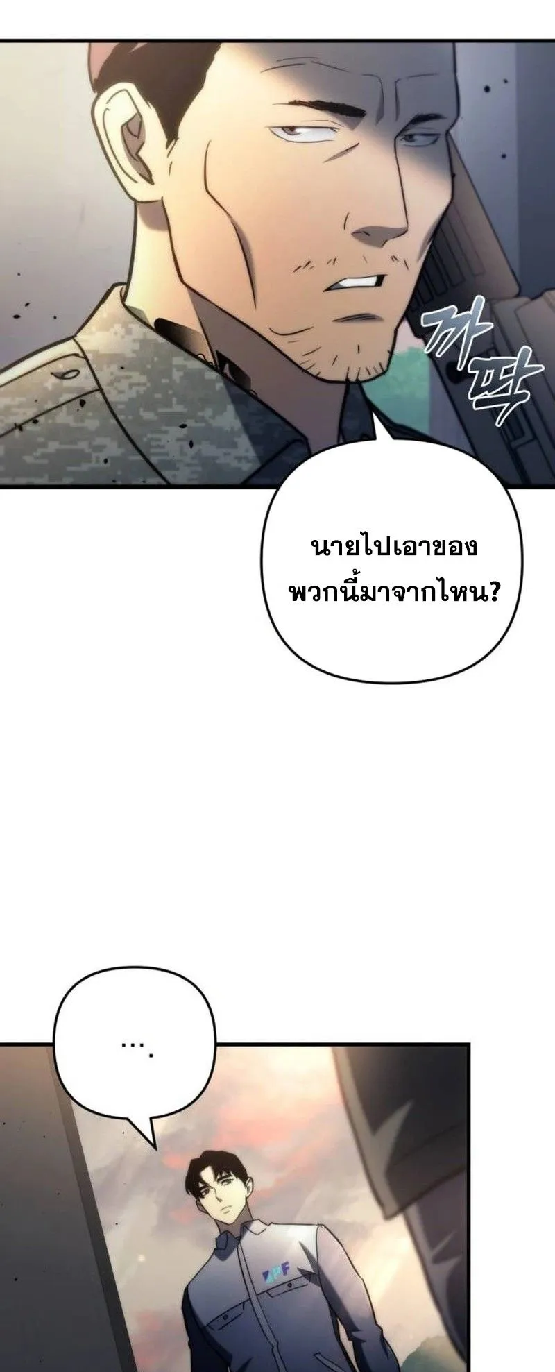 Hiding the logistics center in Apocalypse ตอนที่ 10 หน้า 63