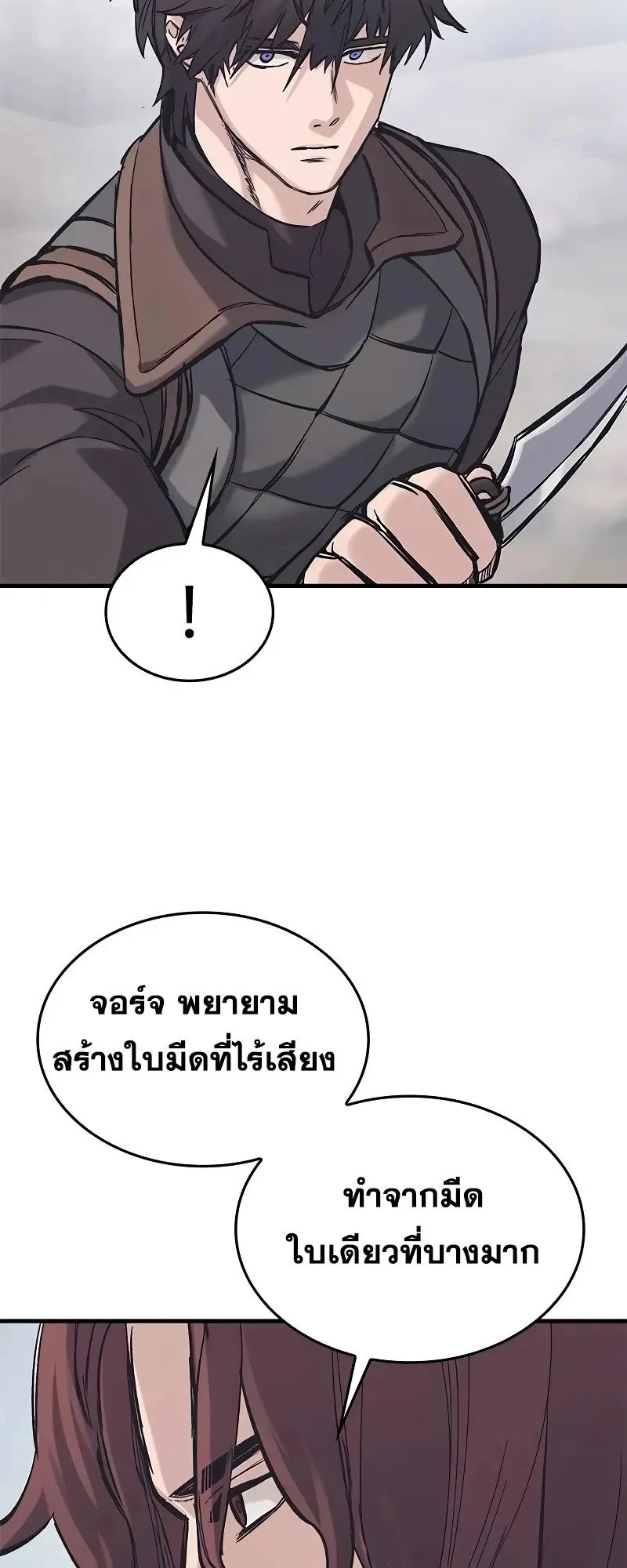 Eternally Regressing Knight ตอนที่ 29 หน้า 46