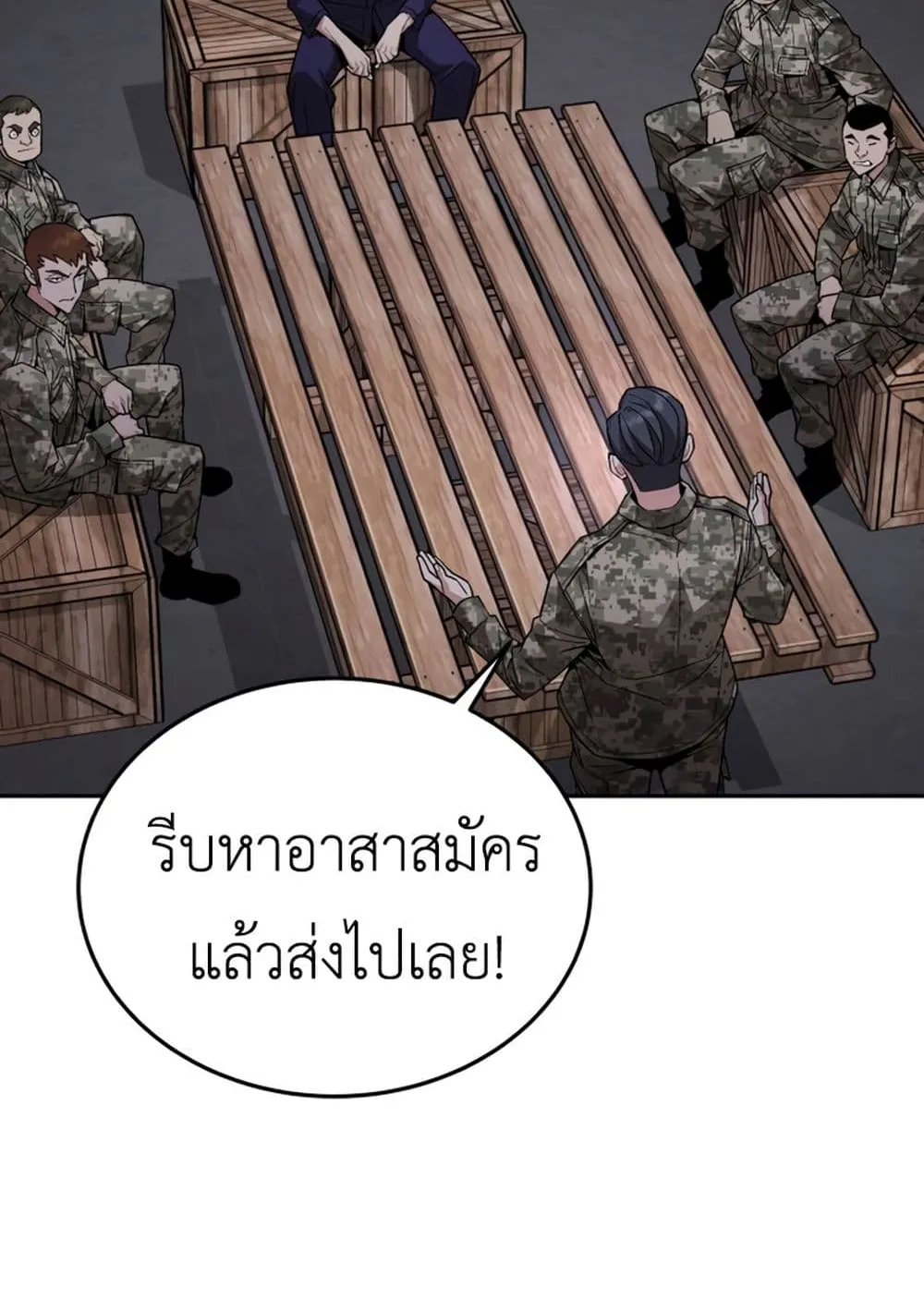Apocalyptic Chef Awakening ตอนที่ 4 หน้า 59