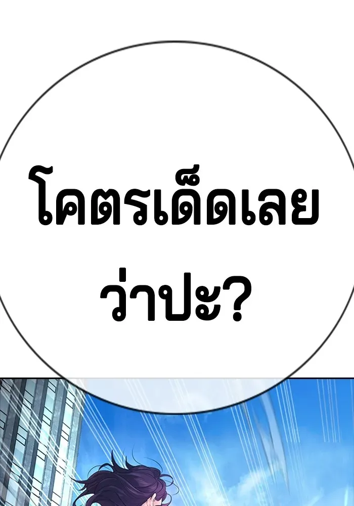 Gu Sera ตอนที่ 1 หน้า 113