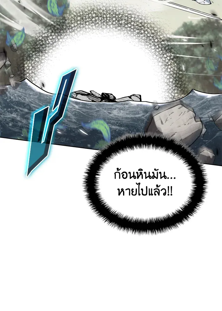 Overgeared ตอนที่ 241 หน้า 119