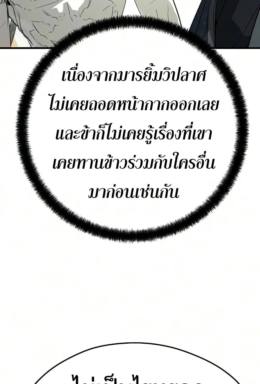 Absolute Regression ตอนที่ 104 หน้า 70