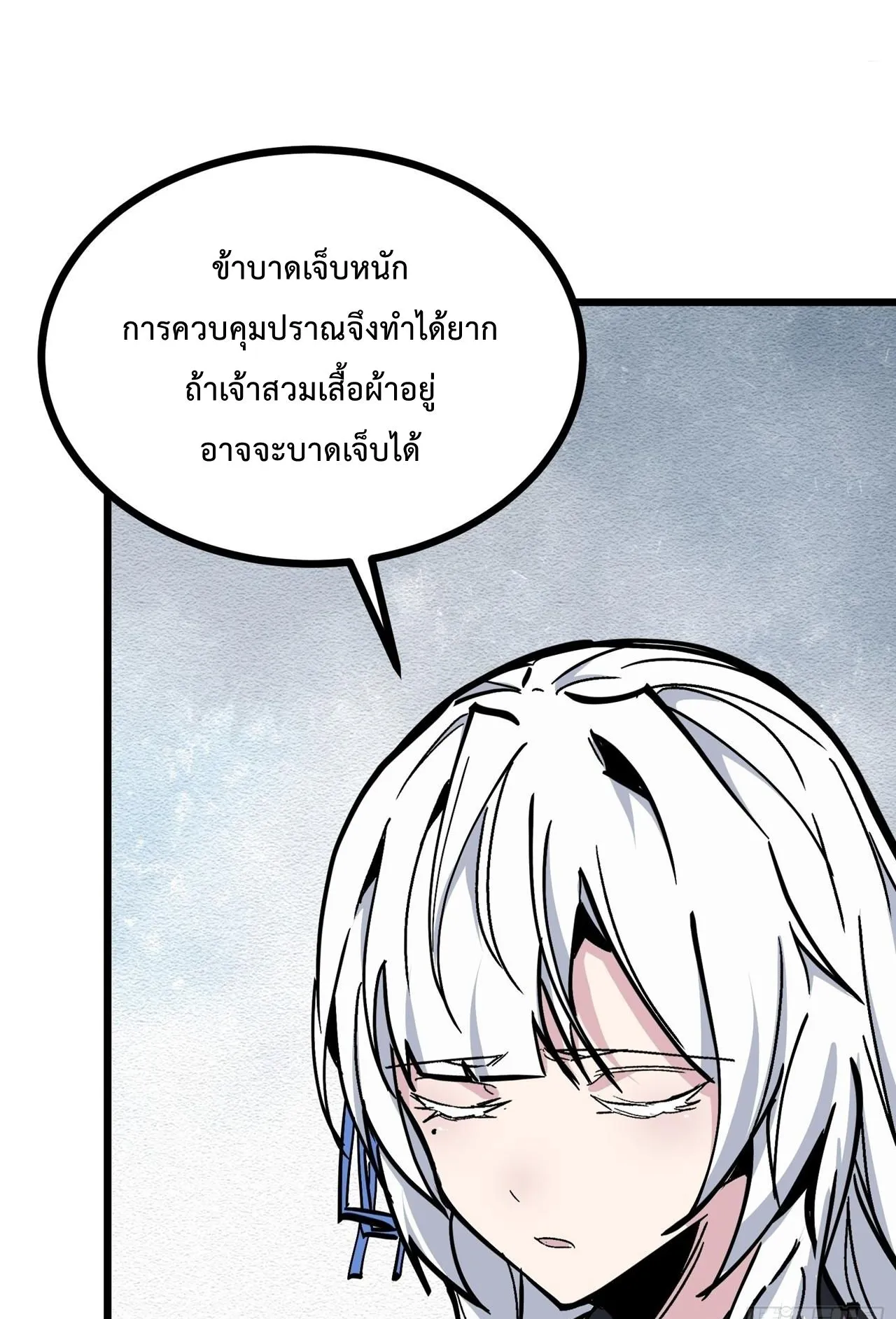 Immortal Fairy, Please Listen to My Explanation ตอนที่ 11 หน้า 29