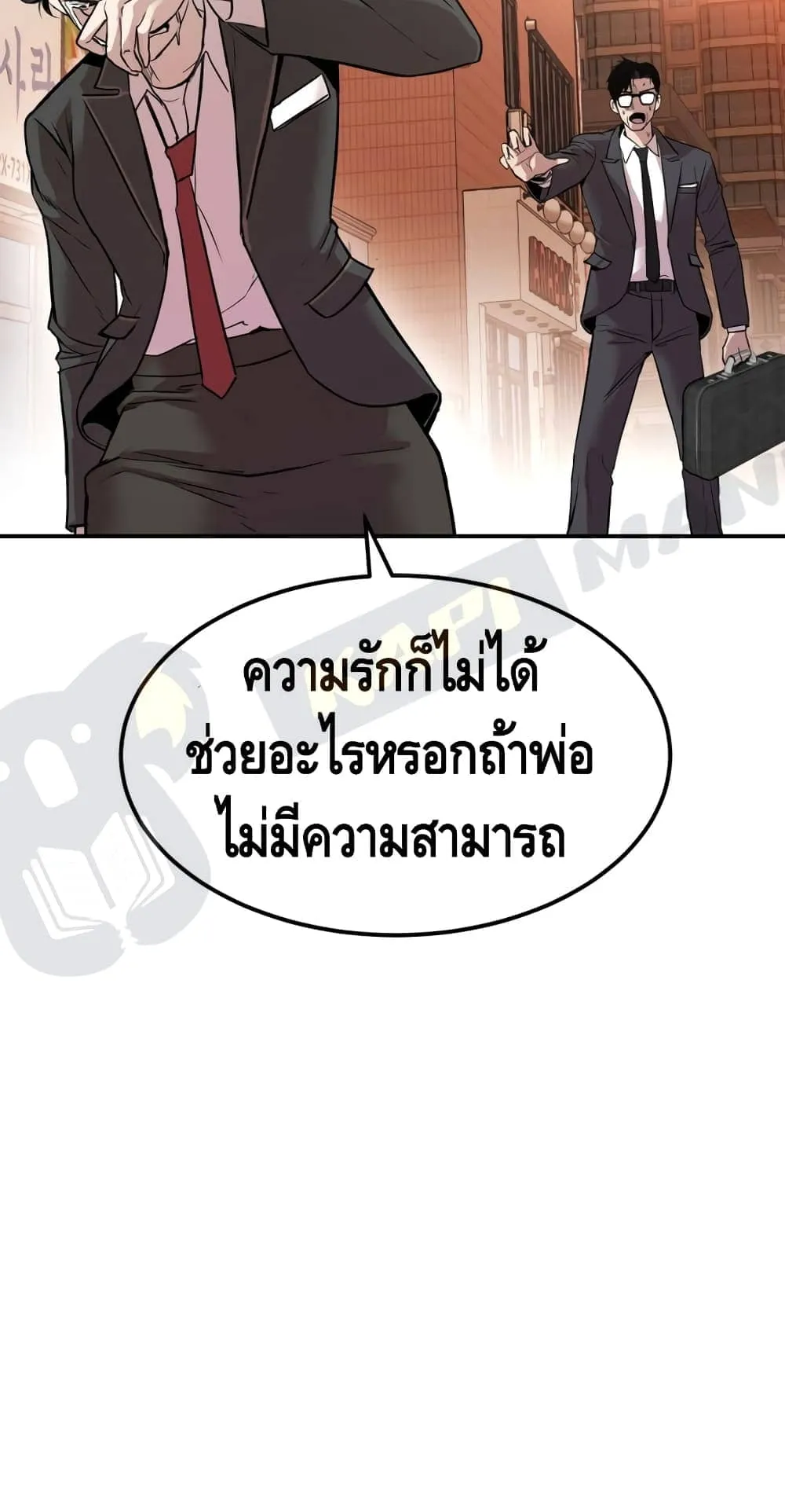 Manager Kim ตอนที่ 1 หน้า 47